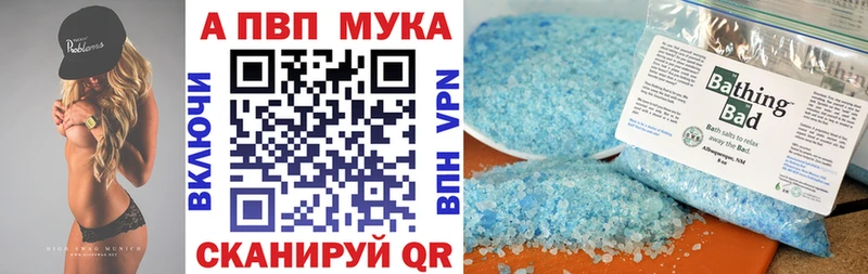 A PVP Crystall Славск