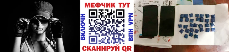 Мефедрон мука купить закладку hydra вход Славск