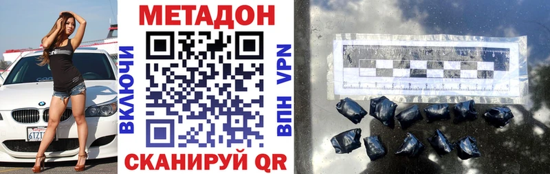 МЕТАДОН мёд  Славск 