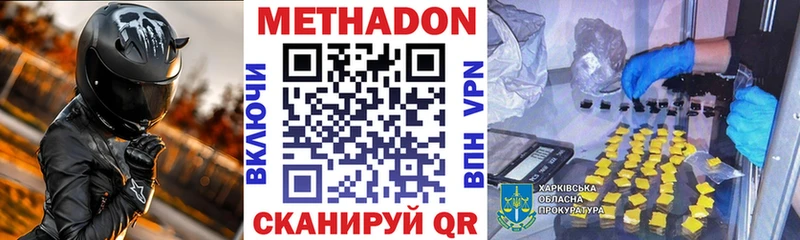 МЕТАДОН VHQ Славск